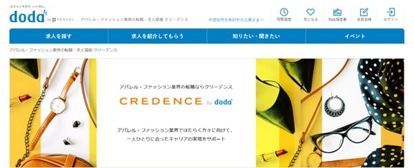 クリーデンス