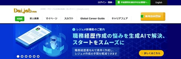 Daijob.com