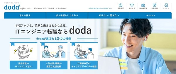 dodaエンジニアIT