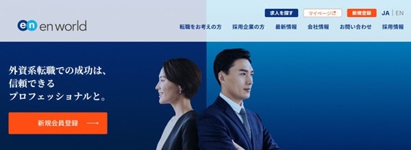 エンワールド