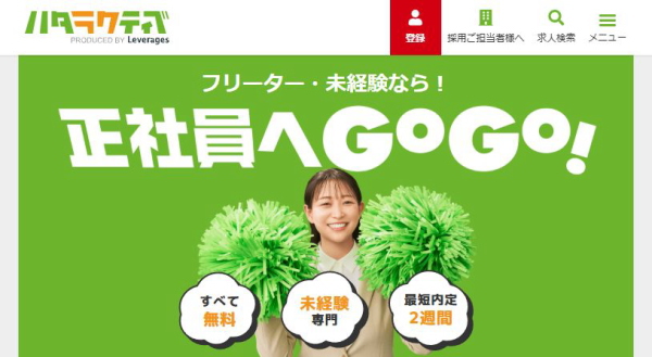ハタラクティブ画像