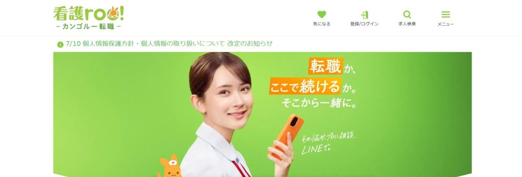 看護roo