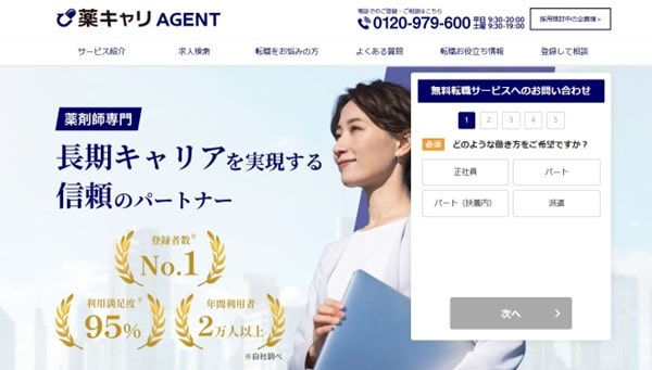 薬キャリAGENT