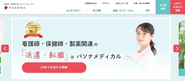 パソナメディカル
