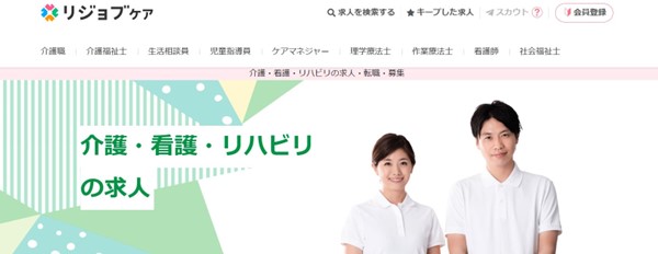 リジョブケア