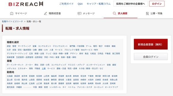 ビズリーチの転職・求人情報