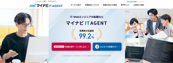 マイナビIT AGENT